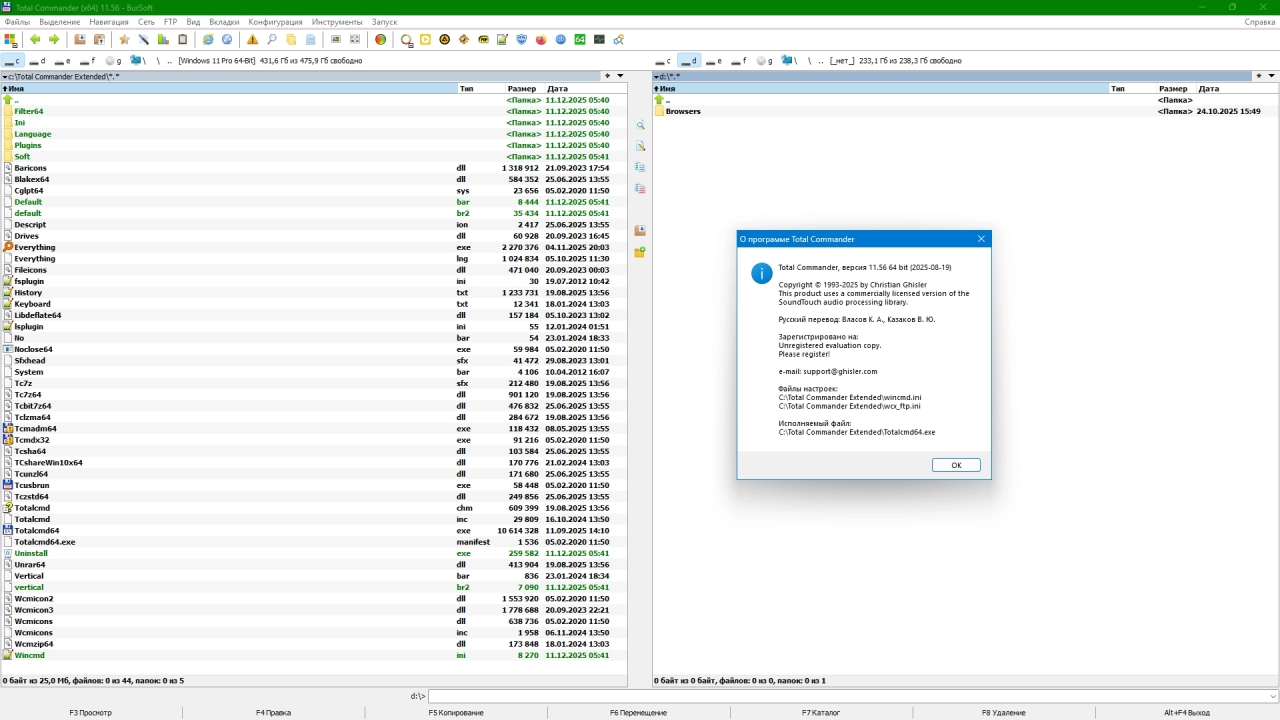 Screenshot #1 - Total Commander 11.56 Extended 25.12 Full / Lite by BurSoft