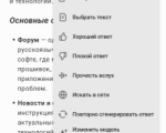 Screenshot #2 - ChatGPT v1.2025 apks + SAI