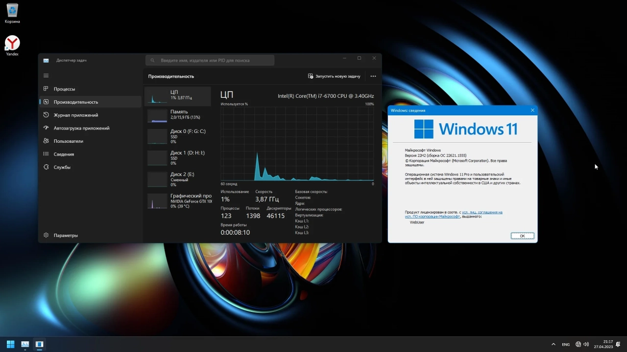 Screenshot #3 - Windows 11 Pro 22H2_22621.1555 Stable by WebUser