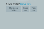 Screenshot #1 - TWIDROYD PRO FOR TWITTER 6.1.3