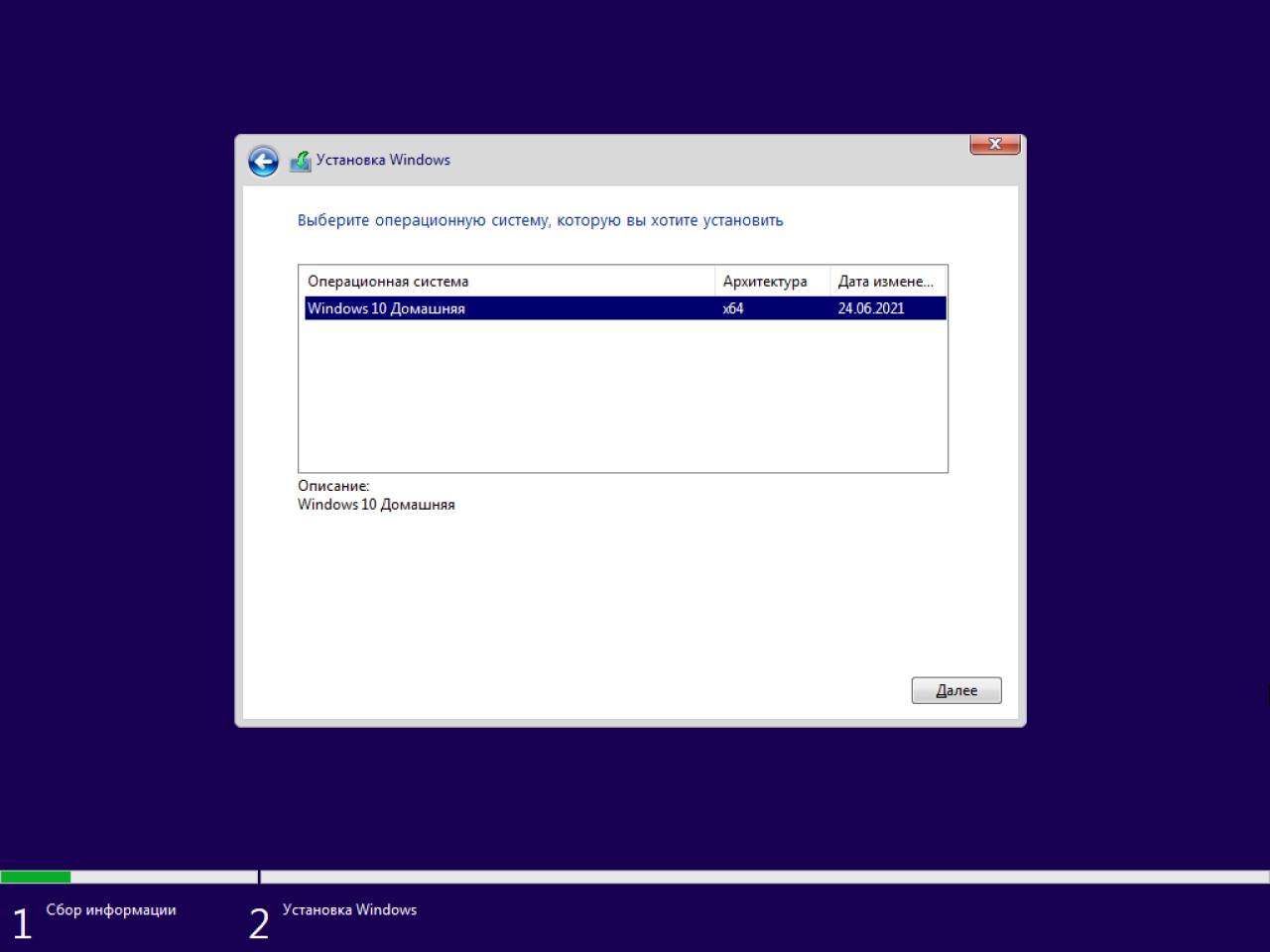 Screenshot #5 - Windows 10 Домашняя 21H1 19043.1052 x64 ru by SanLex (2021.06.24)