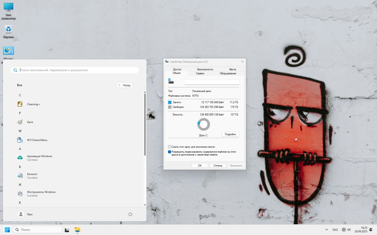 Screenshot #2 - Игровая сборка Windows 11 24H2 IoT LTSC 26100.6584 by Revision