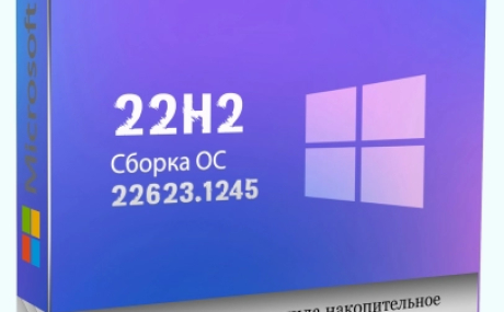 Windows 11 Pro Build 22623.1245 с новыми функциями by WebUser