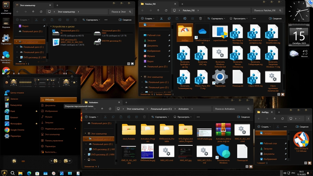 Screenshot #8 - Windows 11 Professional VL x64 25H2 Русская by OVGorskiy 10.2025