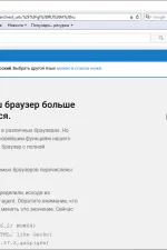 Screenshot #2 - Safari браузер