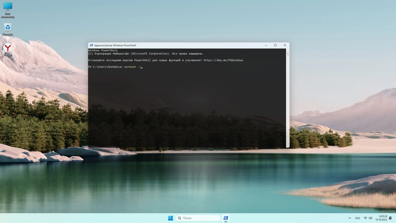Screenshot #3 - Windows 11 Pro 23H2 x64 Русская by OneSmiLe 25967.1000