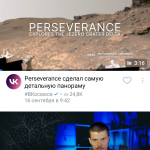 Screenshot #3 - ВКонтакте