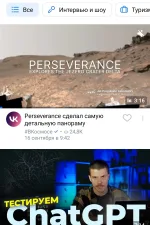 Screenshot #3 - ВКонтакте