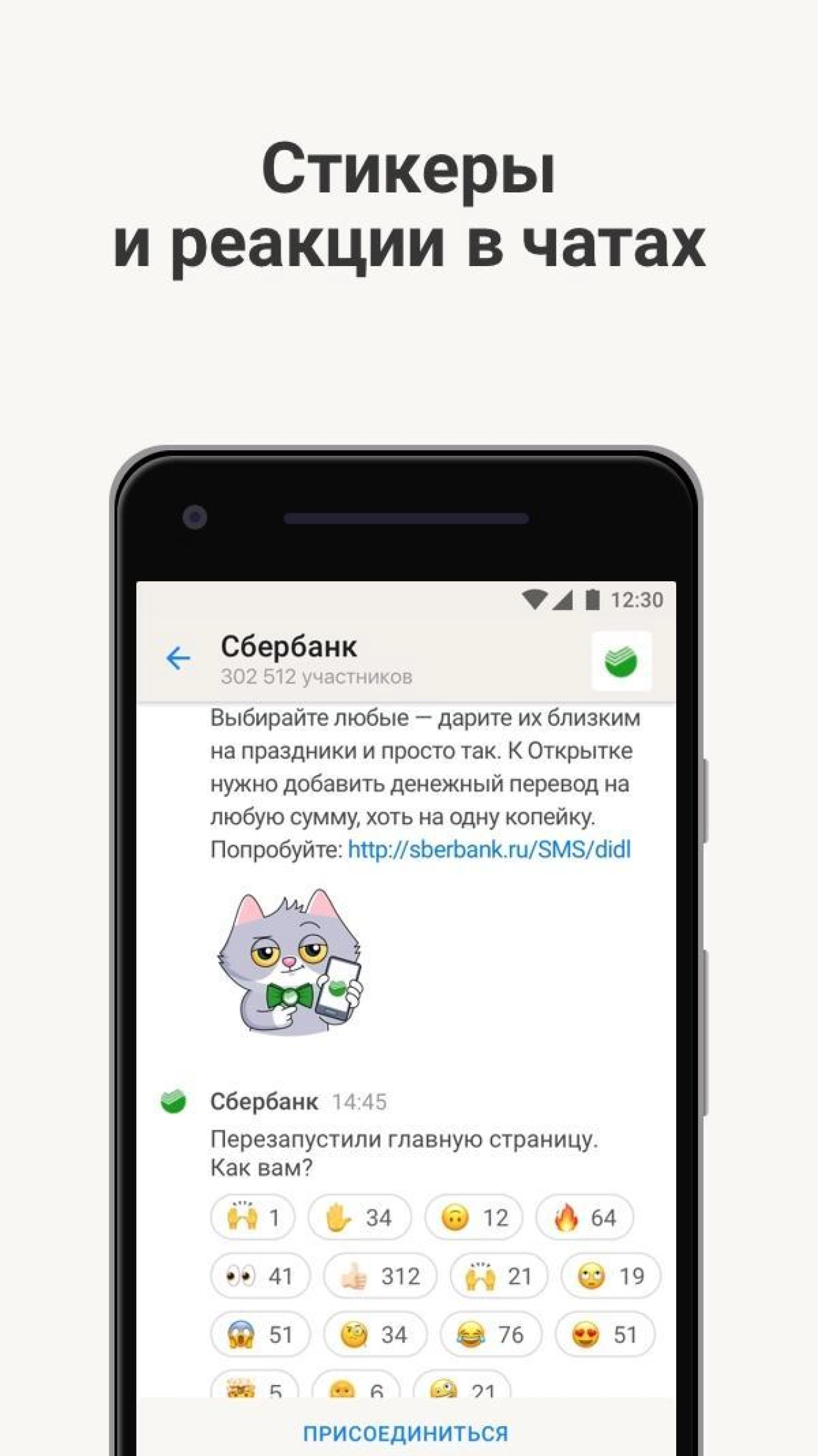 Screenshot #7 - СБЕРЧАТ 1.25.4