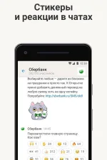 Screenshot #7 - СБЕРЧАТ 1.25.4