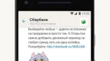 Screenshot #7 - СБЕРЧАТ 1.25.4