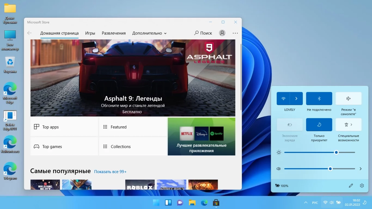Screenshot #3 - Windows 11 (v21h2) x64 HSL/PRO by KulHunter 22000.376