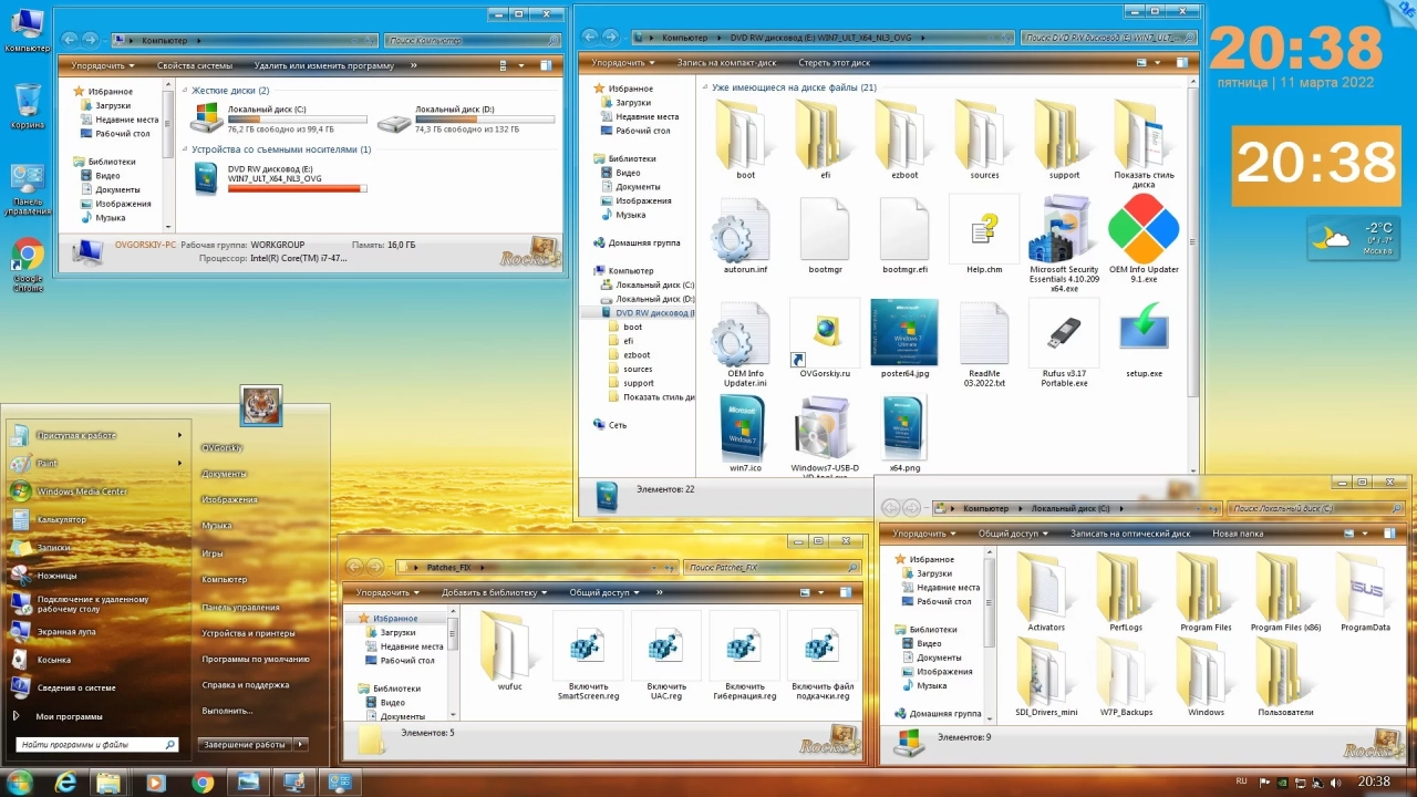 Screenshot #19 - Windows 7 Ultimate Ru x86-x64 SP1 NL3 by OVGorskiy 03.2022 2DVD