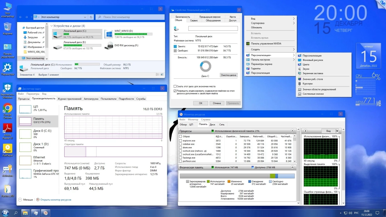 Screenshot #8 - Windows 10 Enterprise LTSC 2021 x86-x64 21H2 RU by OVGorskiy 12.2022