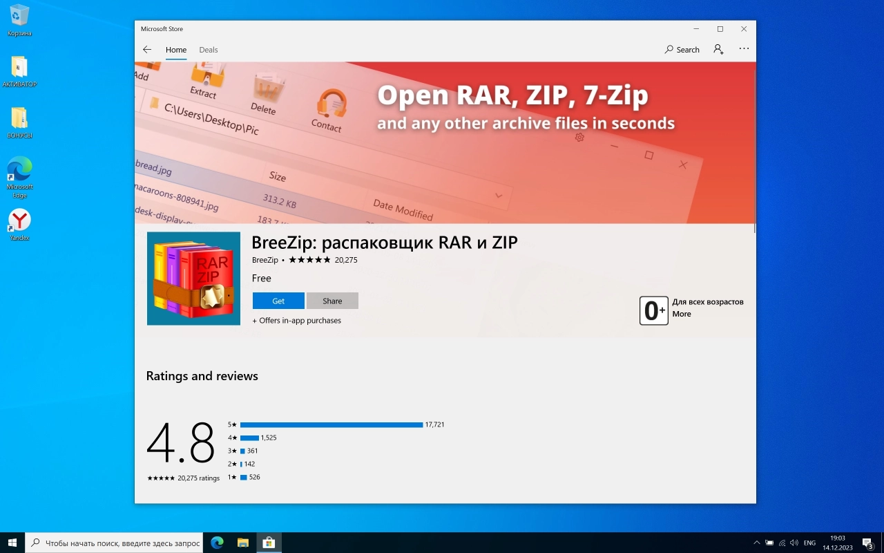 Screenshot #4 - Windows 10 Без приложений 22H2 19045.3803 32in1 x64
