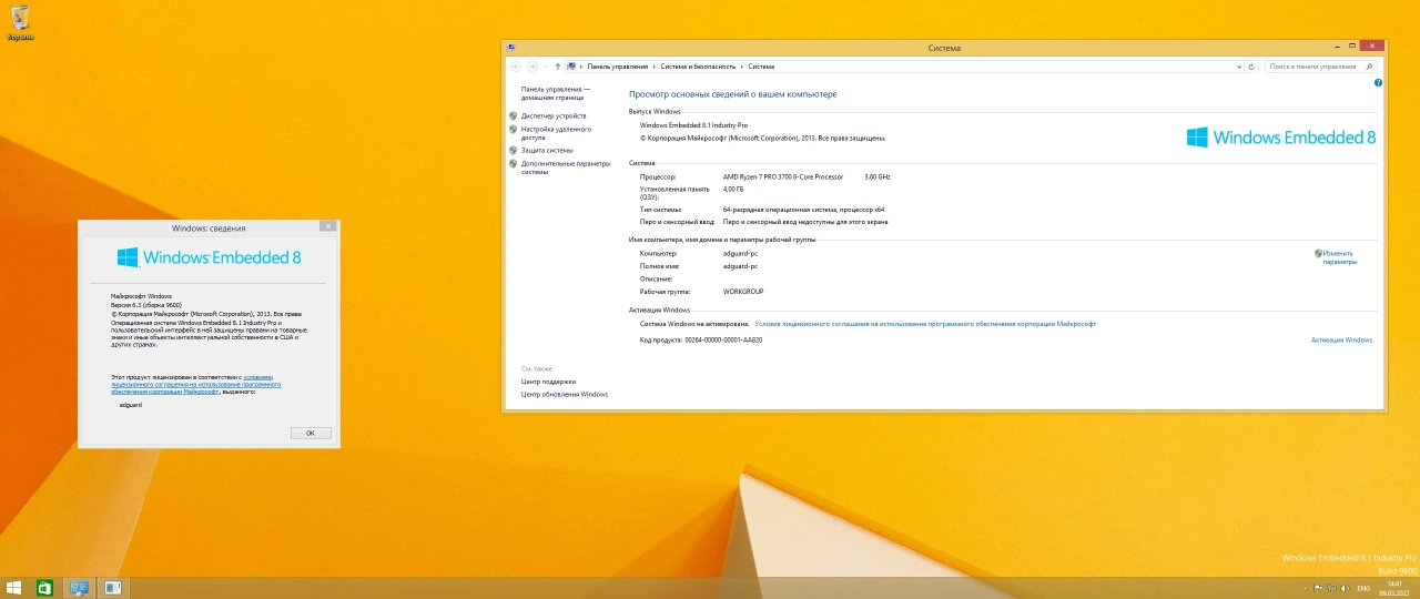 Screenshot #3 - Windows 8.1 with Update [9600.20303] AIO 36in2 (x86-x64) by adguard (v22.03.09)