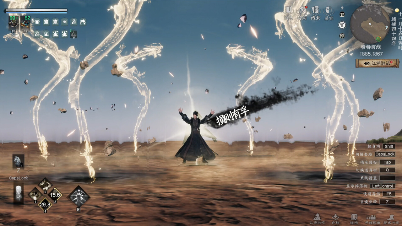 Screenshot #5 - Next Jianghu 2