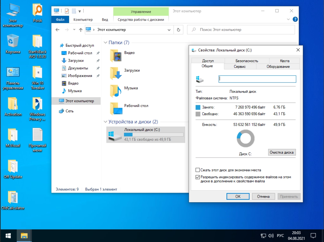 Screenshot #5 - Windows 10 Enterprise торрент x64 Micro 21H1.19043.985 by Zosma