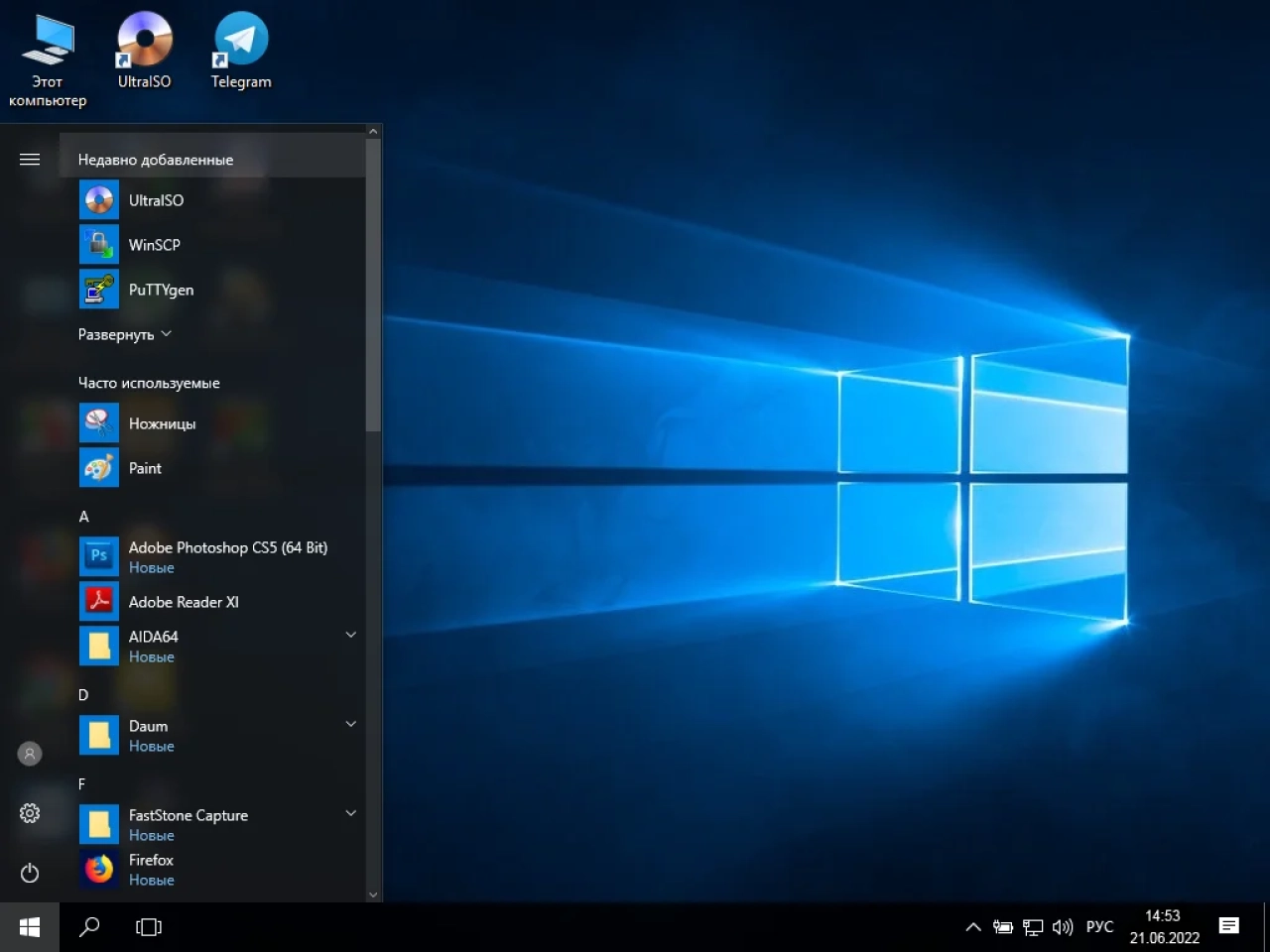 Screenshot #5 - Zver Windows 10 21H2 Enterprise LTSC v.2022.6 x64