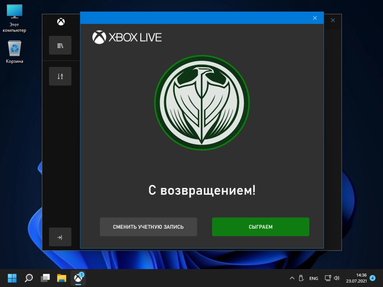 Screenshot #10 - Windows 11 Dev Build 22000.100 (23.07.2021) x64
