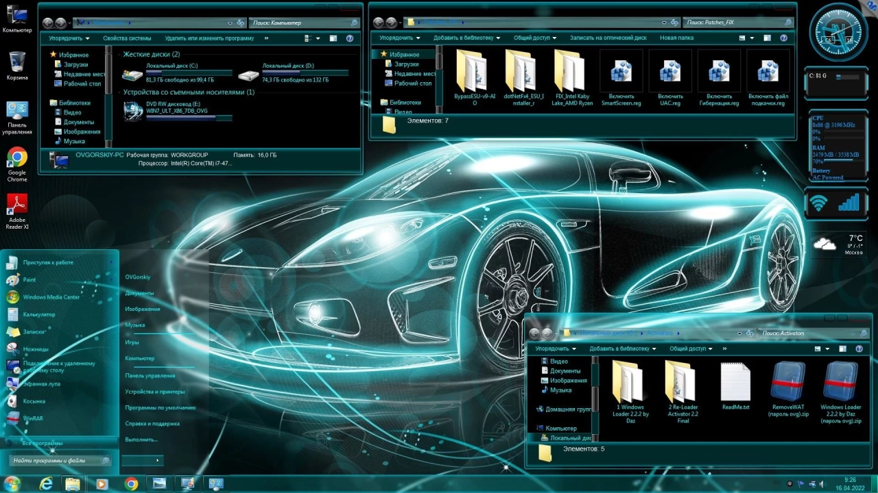 Screenshot #8 - Windows 7 Ultimate Ru x86/x64 SP1 7DB by OVGorskiy 04.2022 2DVD