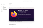 Screenshot #3 - Интернет браузер Firefox Browser 119.0.1 Portable by PortableApps