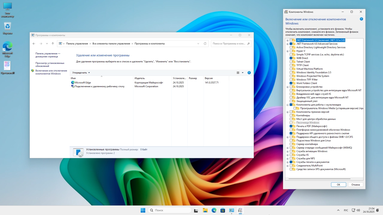 Screenshot #9 - Windows 11 Pro 25H2 Build 26200.6901 by Igors_VL