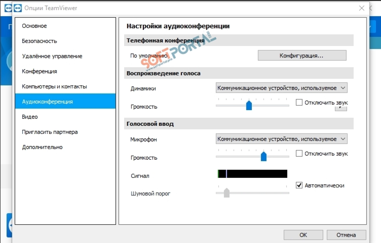 Screenshot #4 - TeamViewer