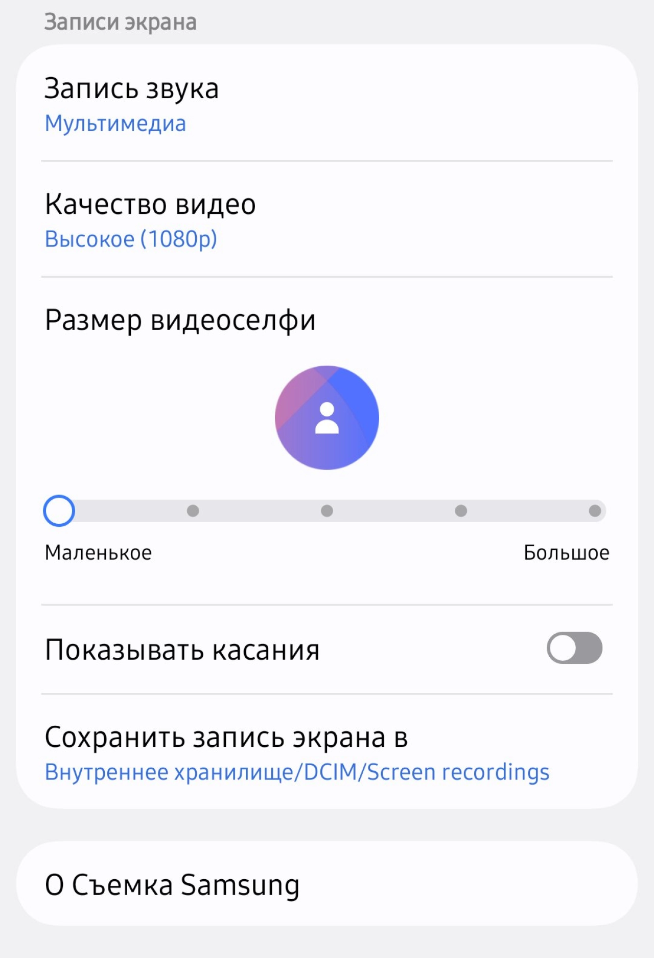 Screenshot #2 - СЪЕМКА SAMSUNG 5.9.61.0