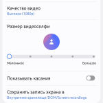 Screenshot #2 - СЪЕМКА SAMSUNG 5.9.61.0
