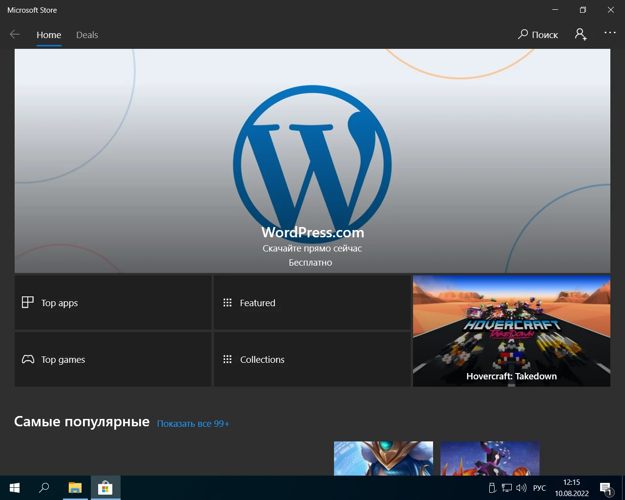 Screenshot #15 - Windows 10 Pro x64 Lite 22H2 build 19045.1889 by Zosma