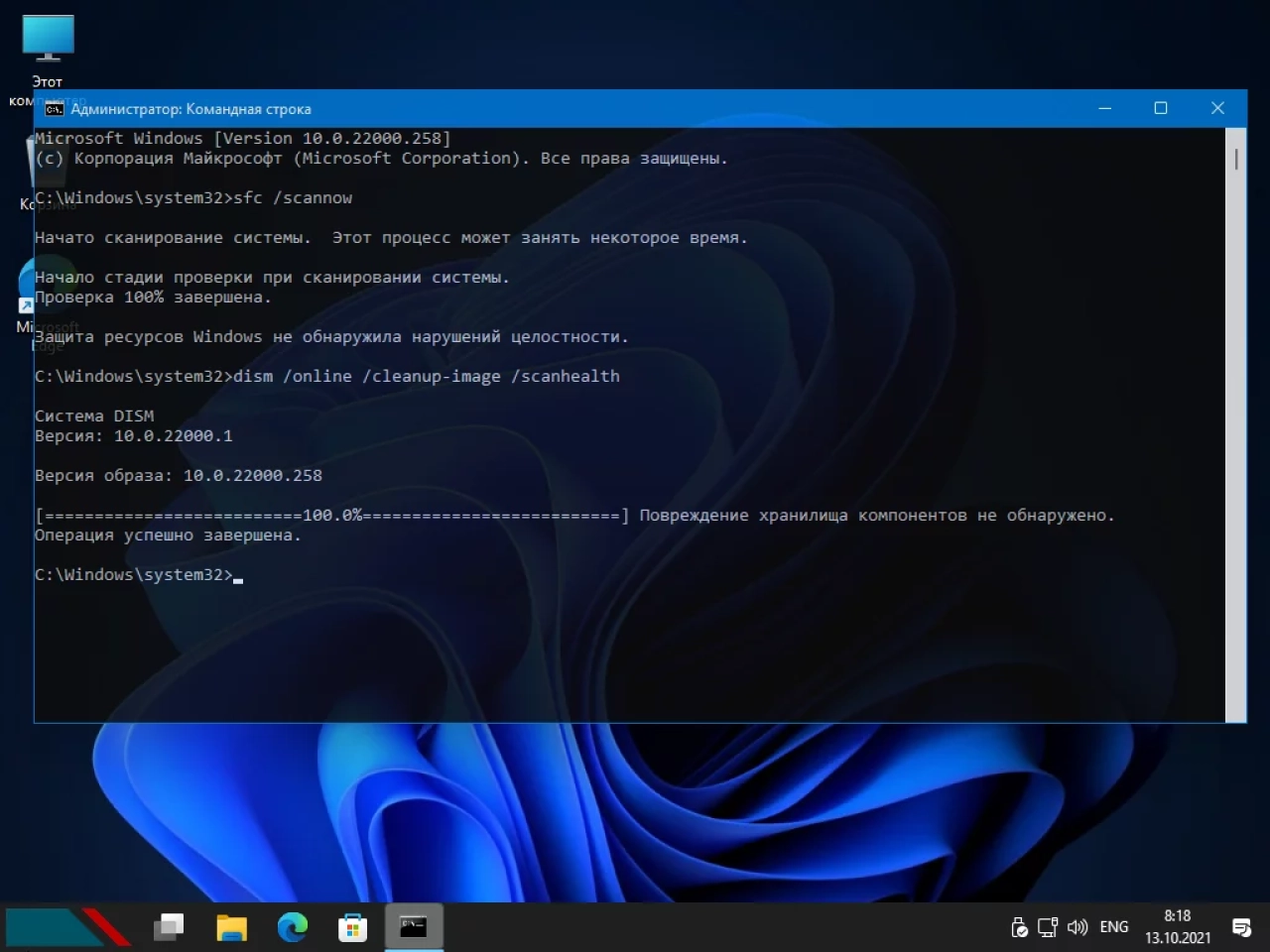 Screenshot #25 - Windows 11 21H2 Build 22000.318 Compact & FULL