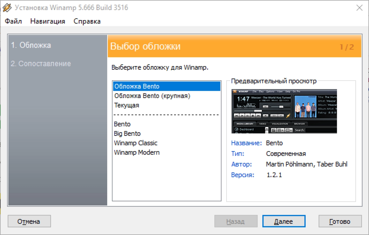Screenshot #1 - Winamp Classic v5.8.3660