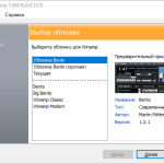 Screenshot #1 - Winamp Classic v5.8.3660