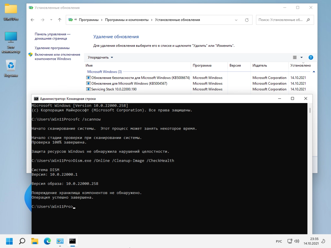 Screenshot #3 - Windows 11 Pro 21H2 22000.258 x64 ru by SanLex