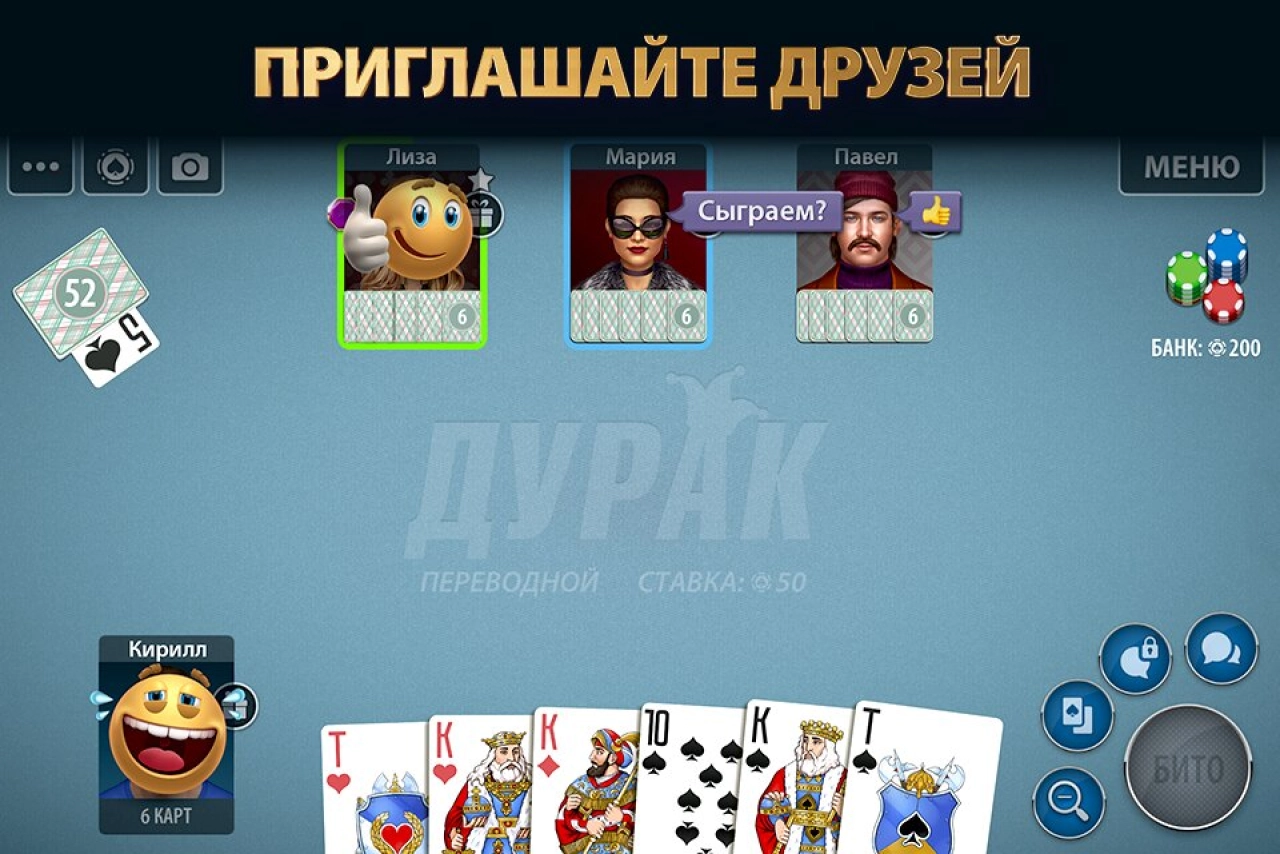 Screenshot #4 - ДУРАК ОНЛАЙН ОТ POKERIST 70.25.0