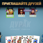 Screenshot #4 - ДУРАК ОНЛАЙН ОТ POKERIST 70.25.0