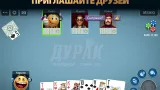 Screenshot #4 - ДУРАК ОНЛАЙН ОТ POKERIST 70.25.0