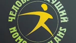 ЧЕЛОВЕК ИДУЩИЙ 6.0.8