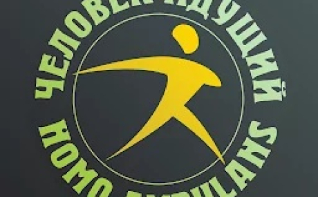 ЧЕЛОВЕК ИДУЩИЙ 6.0.8