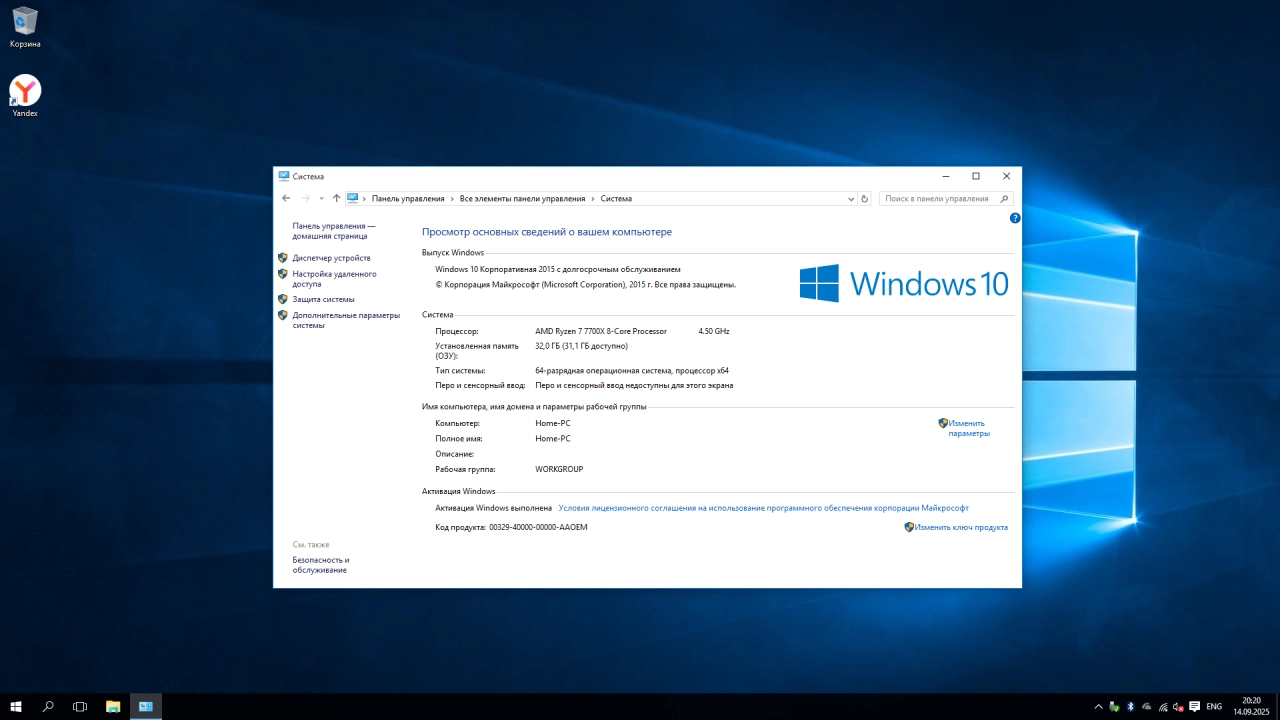 Screenshot #5 - Windows 10 Enterprise 2015 LTSB Build 10240.21128 Full