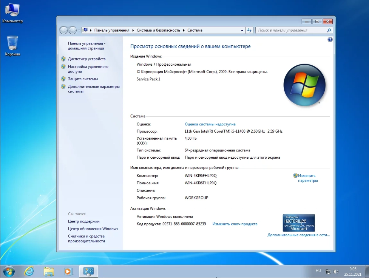 Screenshot #2 - Windows 7/10/11 Pro х86-x64 by systemp 21.11.10