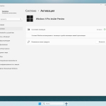 Screenshot #5 - Windows 11 23H2 x64 Русская by OneSmiLe [26040.1000]