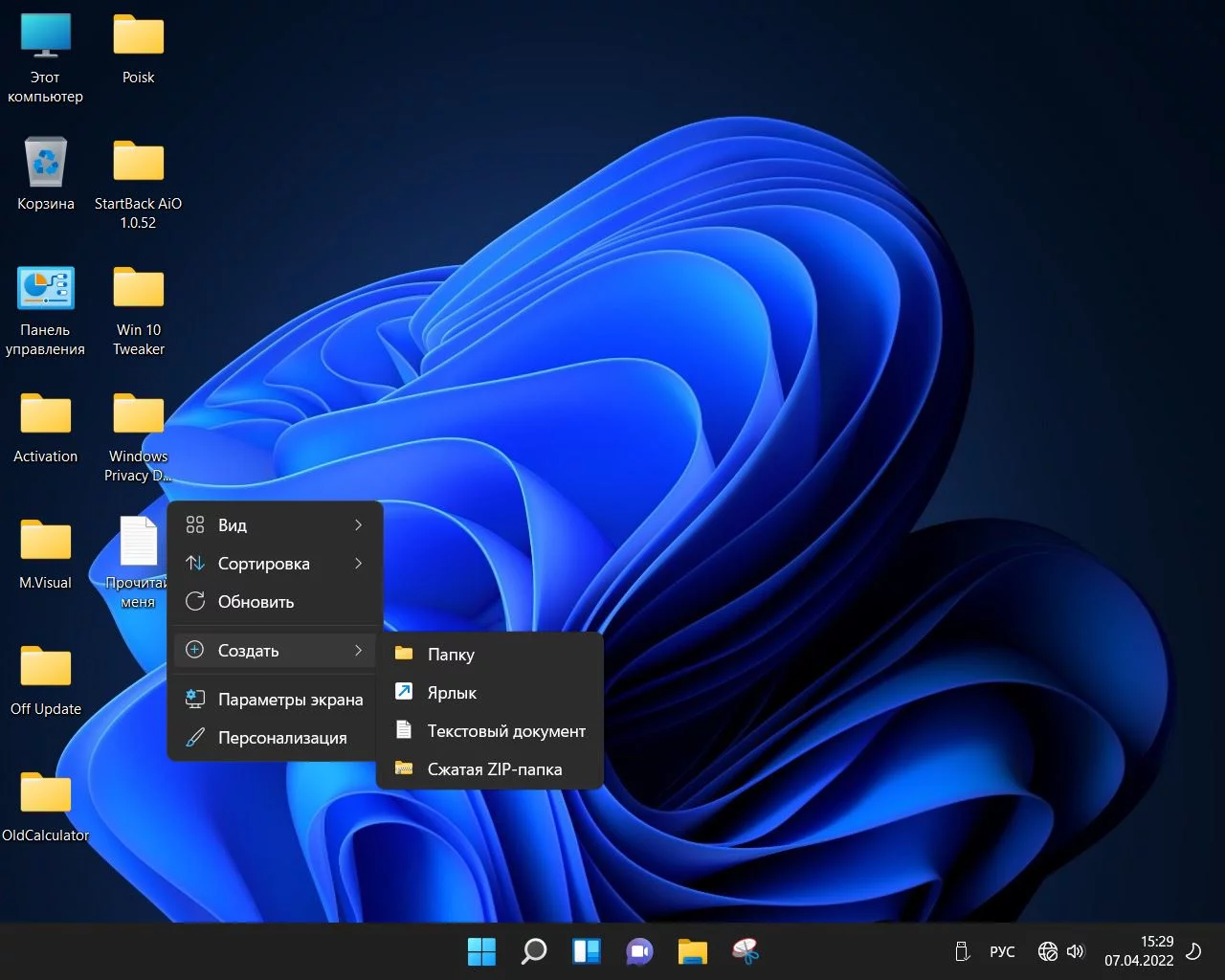 Screenshot #8 - Windows 11 Pro x64 MD (MinimumDelete) 21H2 build 22000.593 by Zosma
