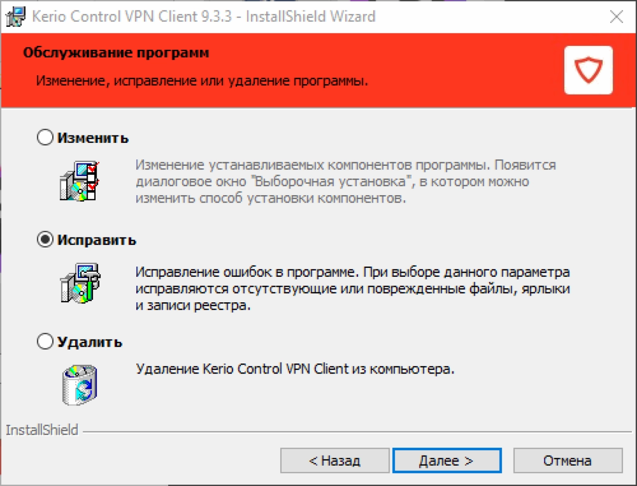 Screenshot #2 - Kerio VPN Client