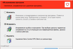 Screenshot #2 - Kerio VPN Client