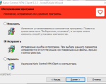 Screenshot #2 - Kerio VPN Client