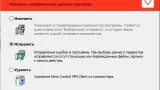 Screenshot #2 - Kerio VPN Client