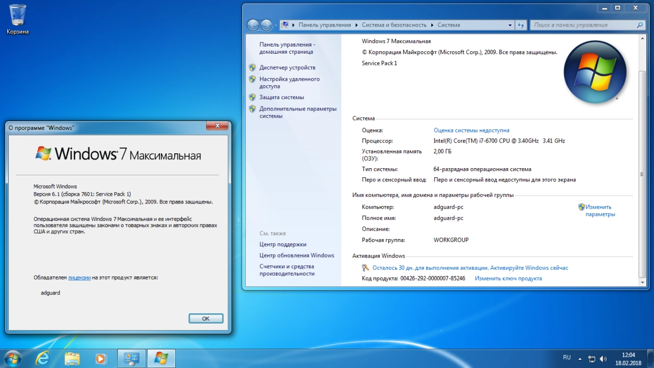Screenshot #5 - Windows 7 SP1 Обновленная (x86-x64) AIO [70in2]