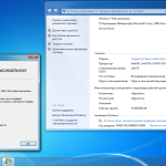 Screenshot #5 - Windows 7 SP1 Обновленная (x86-x64) AIO [70in2] adguard